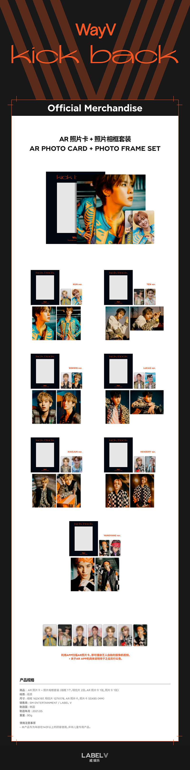 WayV Kick Back Goods - AR Photocard + Photo Frame Set – Choice